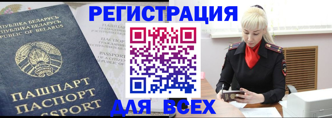 прописка от собственника в Волгодонске