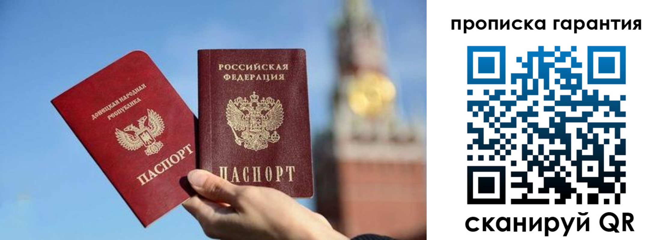 временная регистрация надежно в Волгодонске