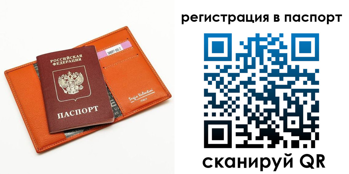 временная прописка в Волгодонске