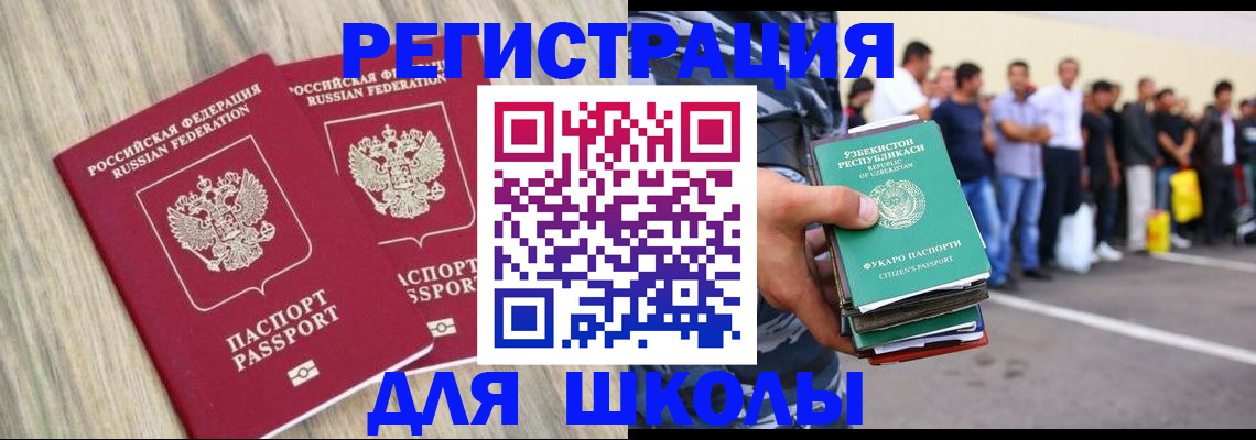 временная регистрация в квартире в Волгодонске