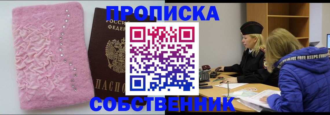 временная регистрация надежно в Волгодонске