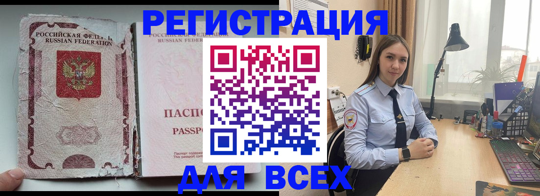 временная регистрация законно в Волгодонске