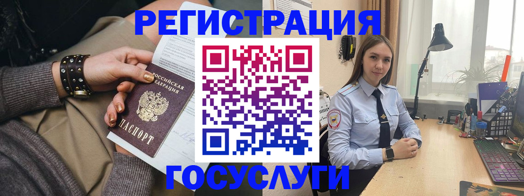 прописка от собственника в Волгодонске